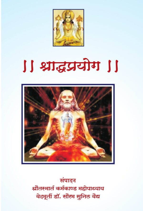 Shradhprayog: A Comprehensive Guide to Shradha Proceedings