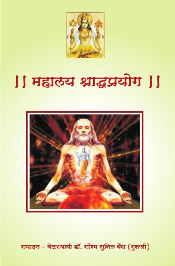 Mahalaya Sharaddha Prayog: Honoring Ancestral Lineage