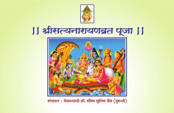 Shree Satyanarayana Vrat Pooja: Embrace Divine Blessings with Devotion