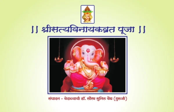 Shree Satyavinayak Vrat Pooja: Embrace Divine Blessings with Devotion
