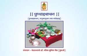 Punyahawachan: Initiate Sacred Rituals with Divine Blessings