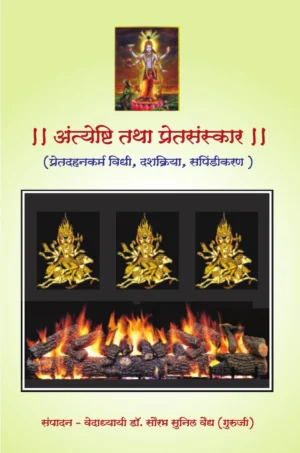 Antyeshti Tatha preta Sanskara: Honoring Departed Souls with Reverence