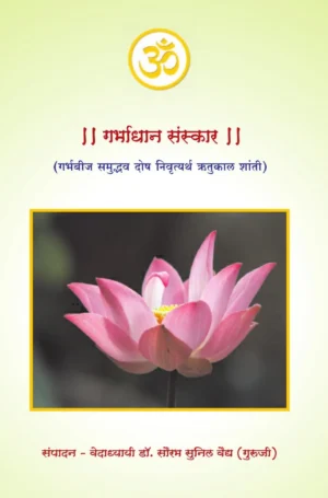 Garbhadhan Sanskar: Ensuring Health and Prosperity for Mother and Child