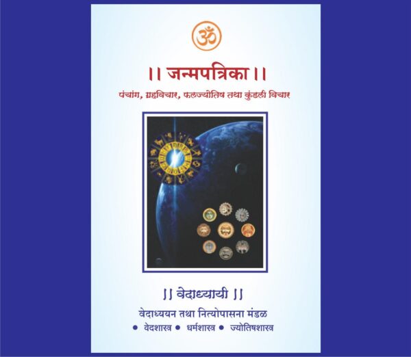 kundali report