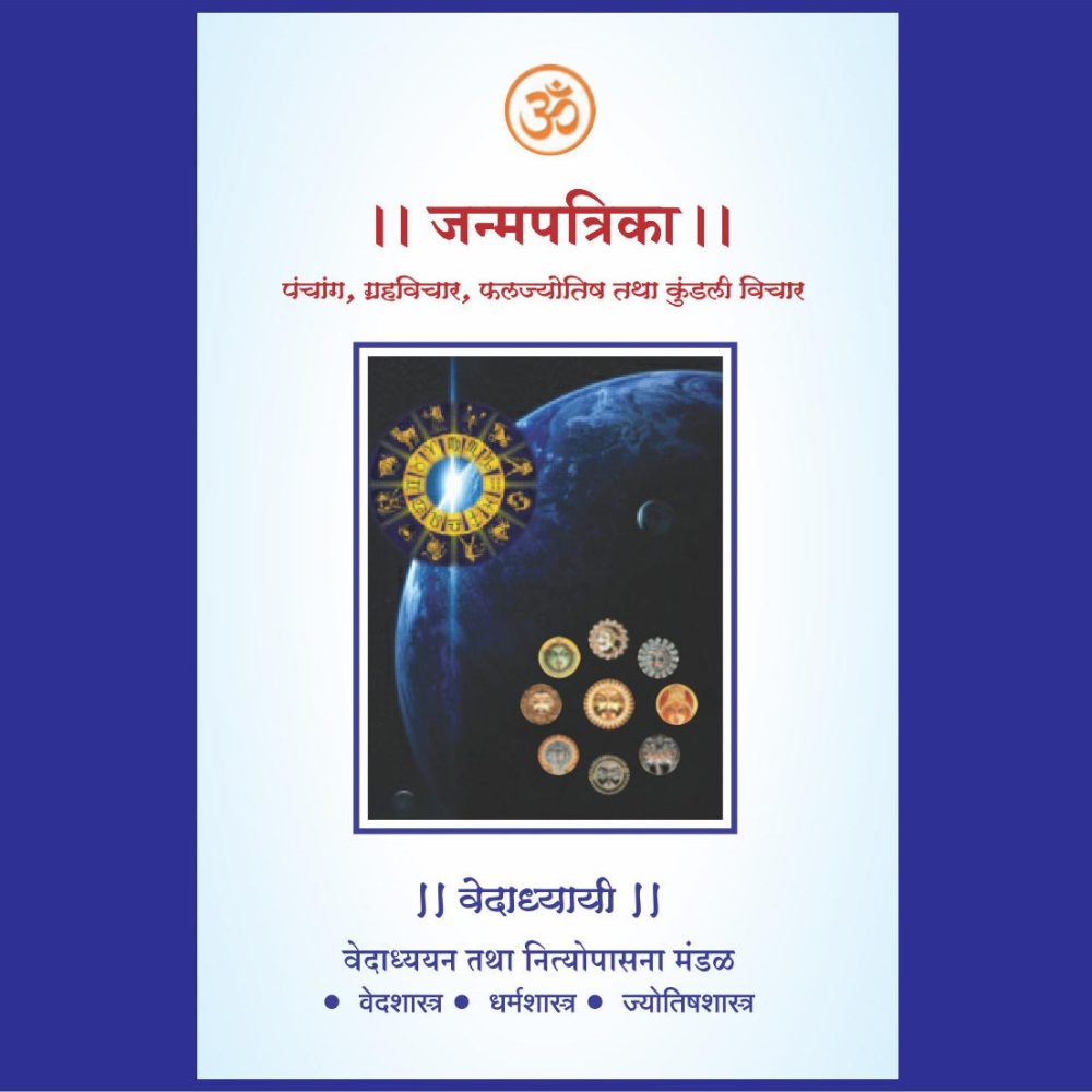 kundali report